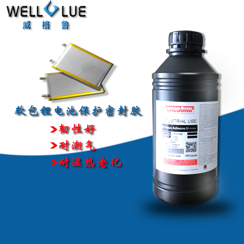 CRCBOND軟包鋰電池保護(hù)密封UV膠水